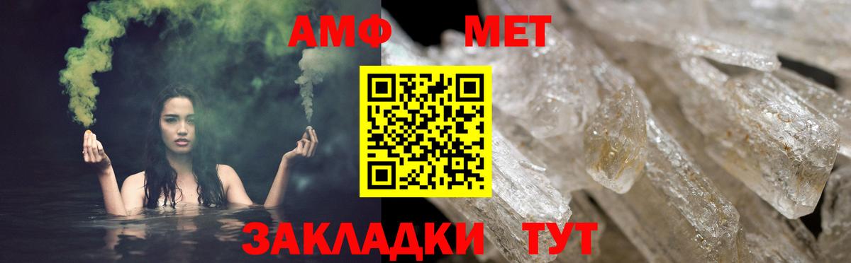 АМФЕТАМИН Premium Валуйки