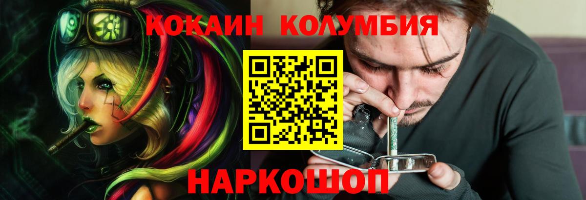 Cocaine Боливия  COCAIN VHQ  Вход с VPN  Валуйки 