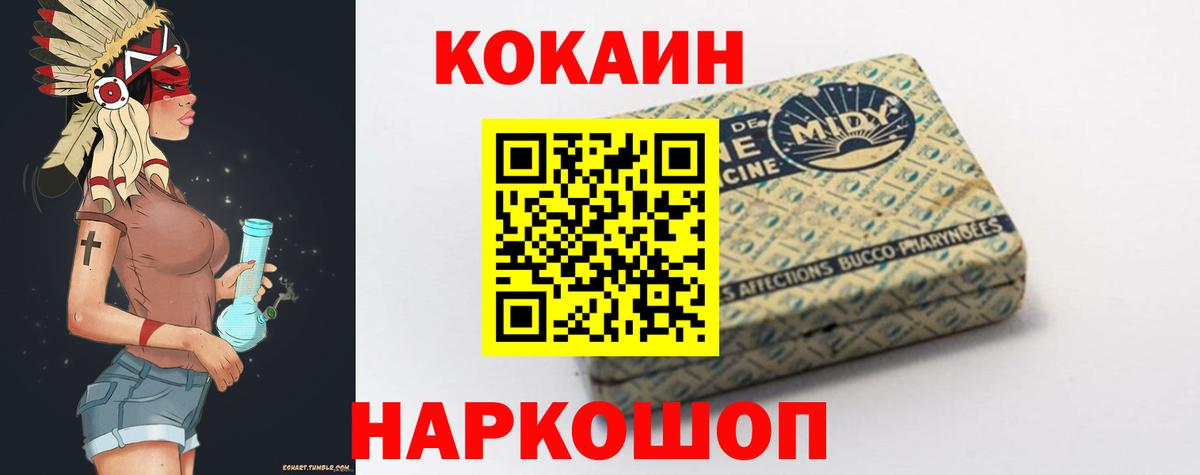 КОКАИН 99% Валуйки