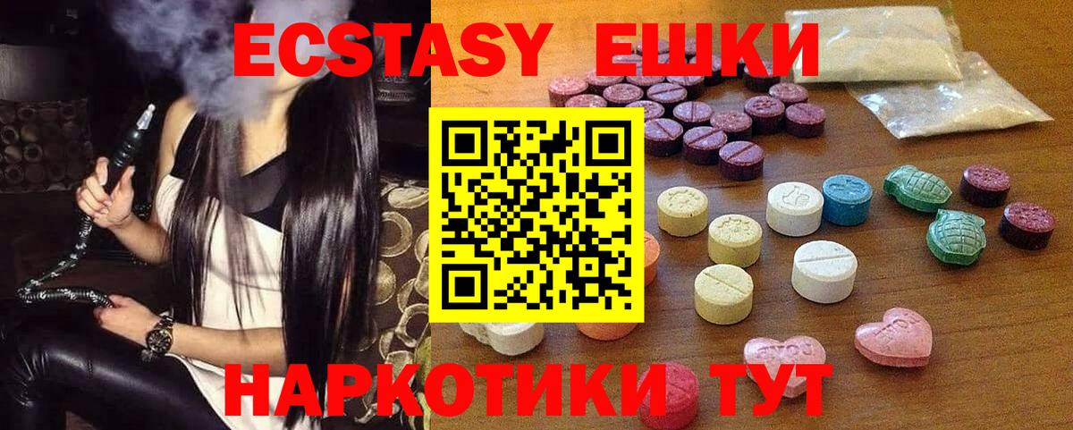 Экстази  Вход с VPN  Валуйки  Ecstasy 280 MDMA 