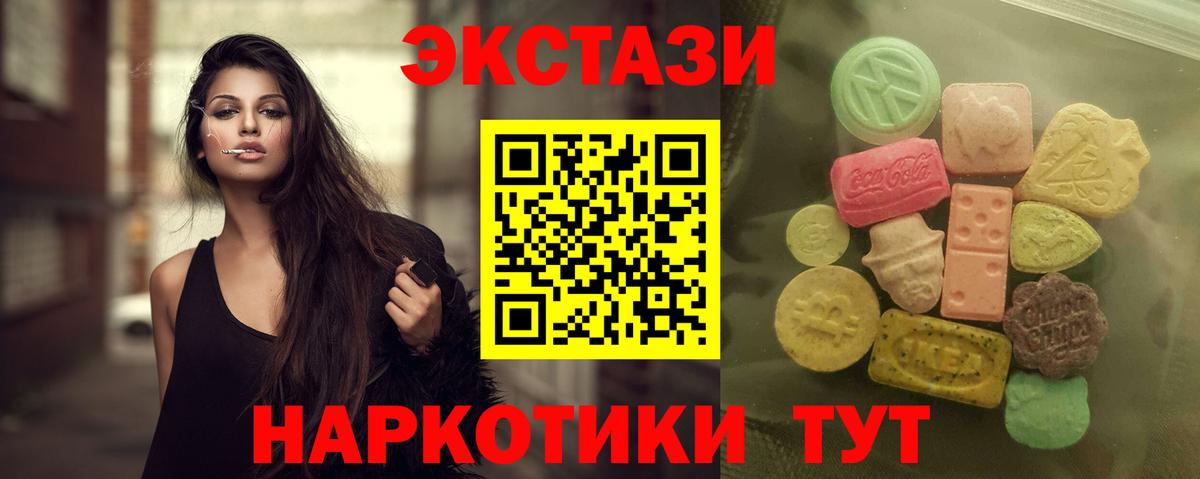 Экстази ешки Валуйки