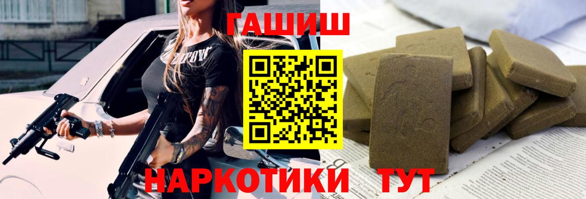 ГАШ Cannabis Валуйки