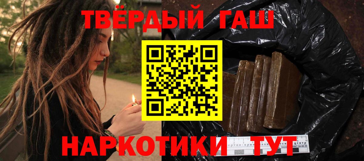 Валуйки  ГАШИШ  Вход с VPN  Каннабис  A-PVP СК   Меф МЯУ МЯУ кристаллы  Гашиш  КОКАИН 