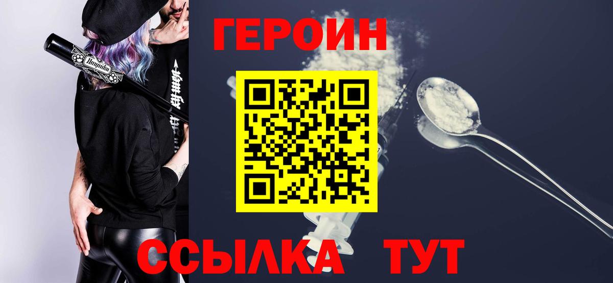 ГЕРОИН Афган Валуйки