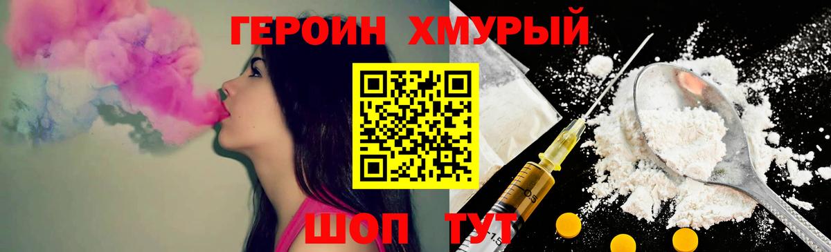 Валуйки  Героин герыч  Вход с VPN 
