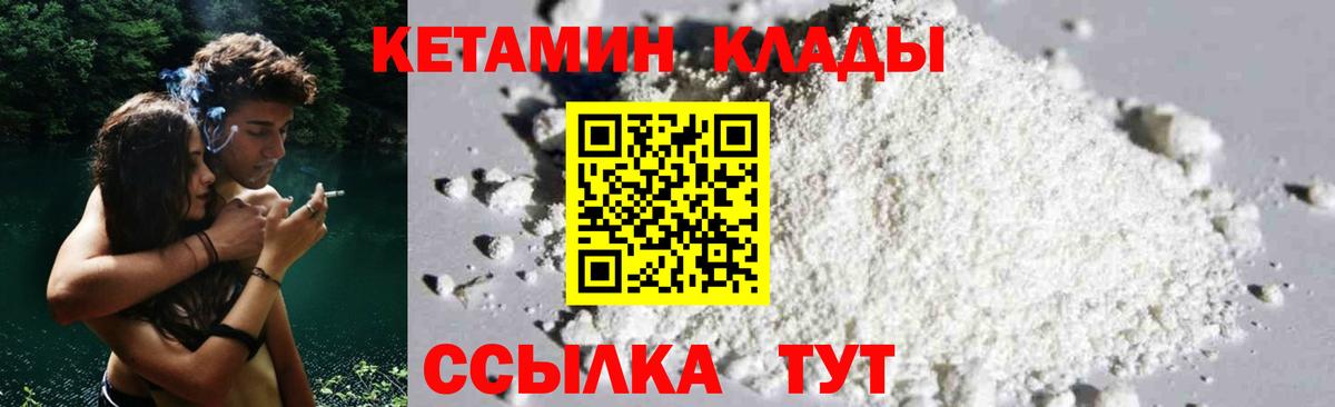 Валуйки  КЕТАМИН ketamine  Вход с VPN 