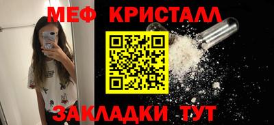 мефедрон мука Старая Купавна