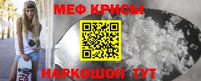 мефедрон мука Старая Купавна