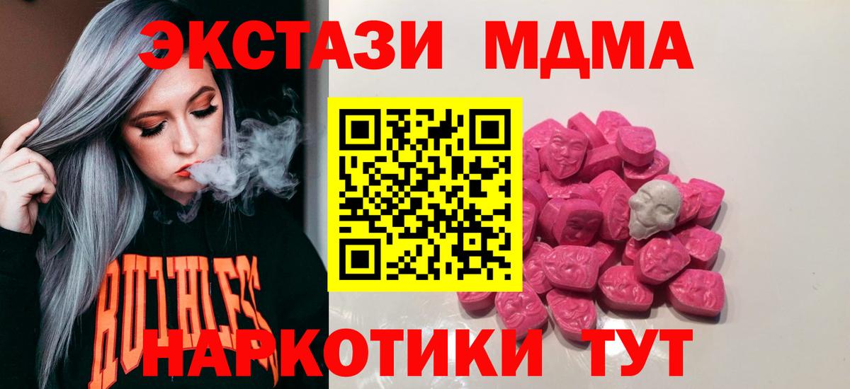 Валуйки  МДМА кристаллы  МДМА молли  Вход с VPN 