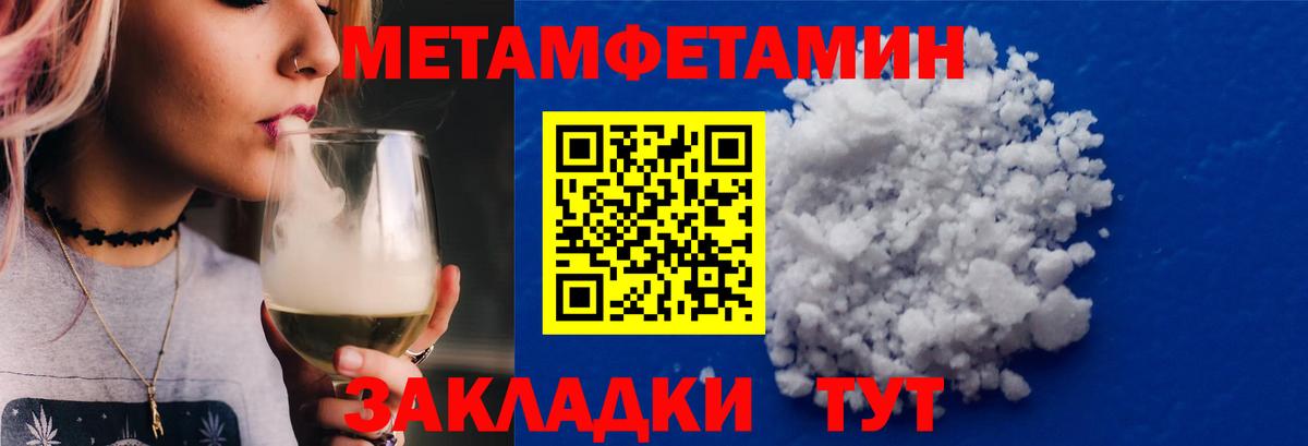 Метамфетамин винт Валуйки