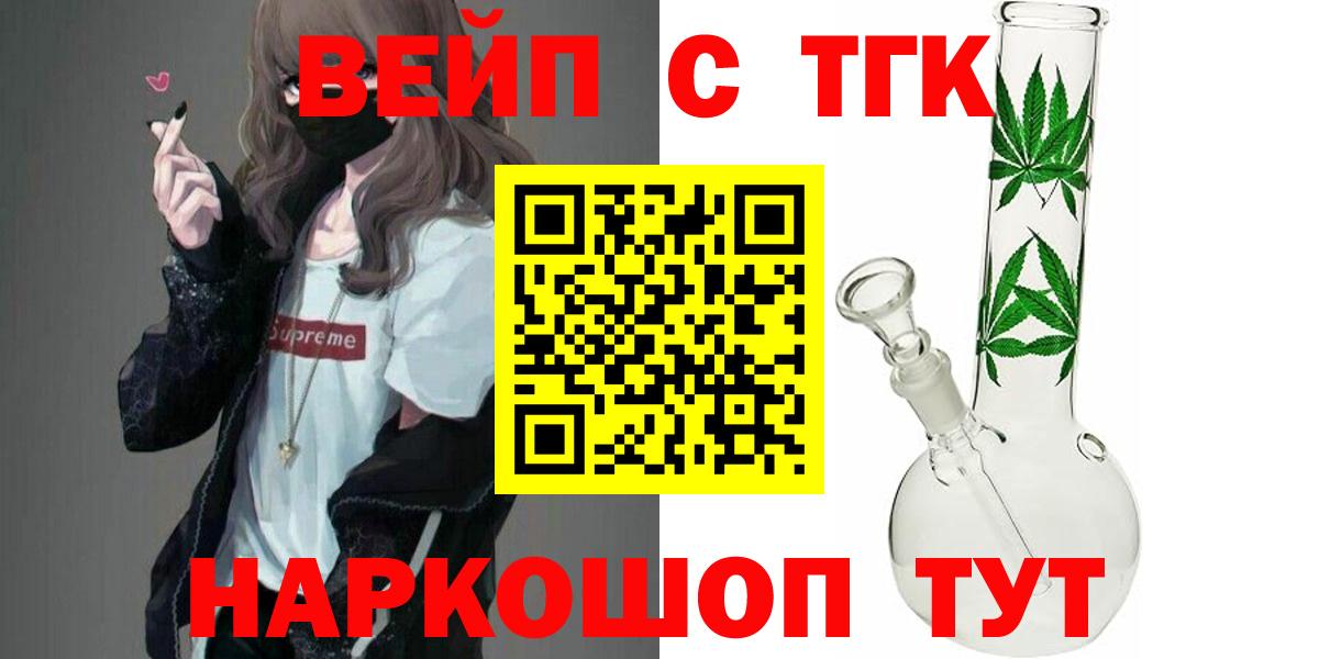 Валуйки  Дистиллят ТГК THC oil  Вход с VPN 